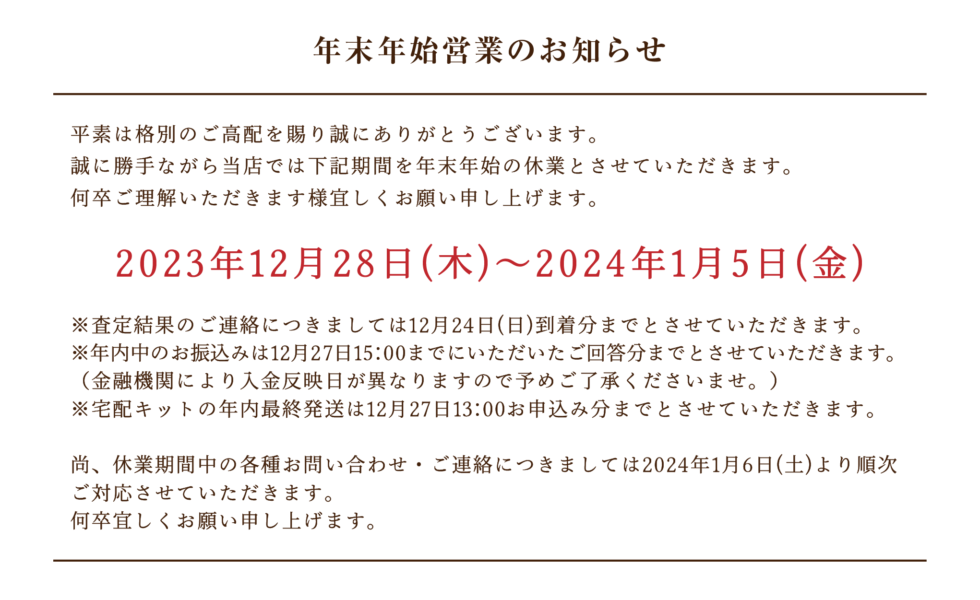 ゴルフウェア宅配買取専門店STST(ストスト)