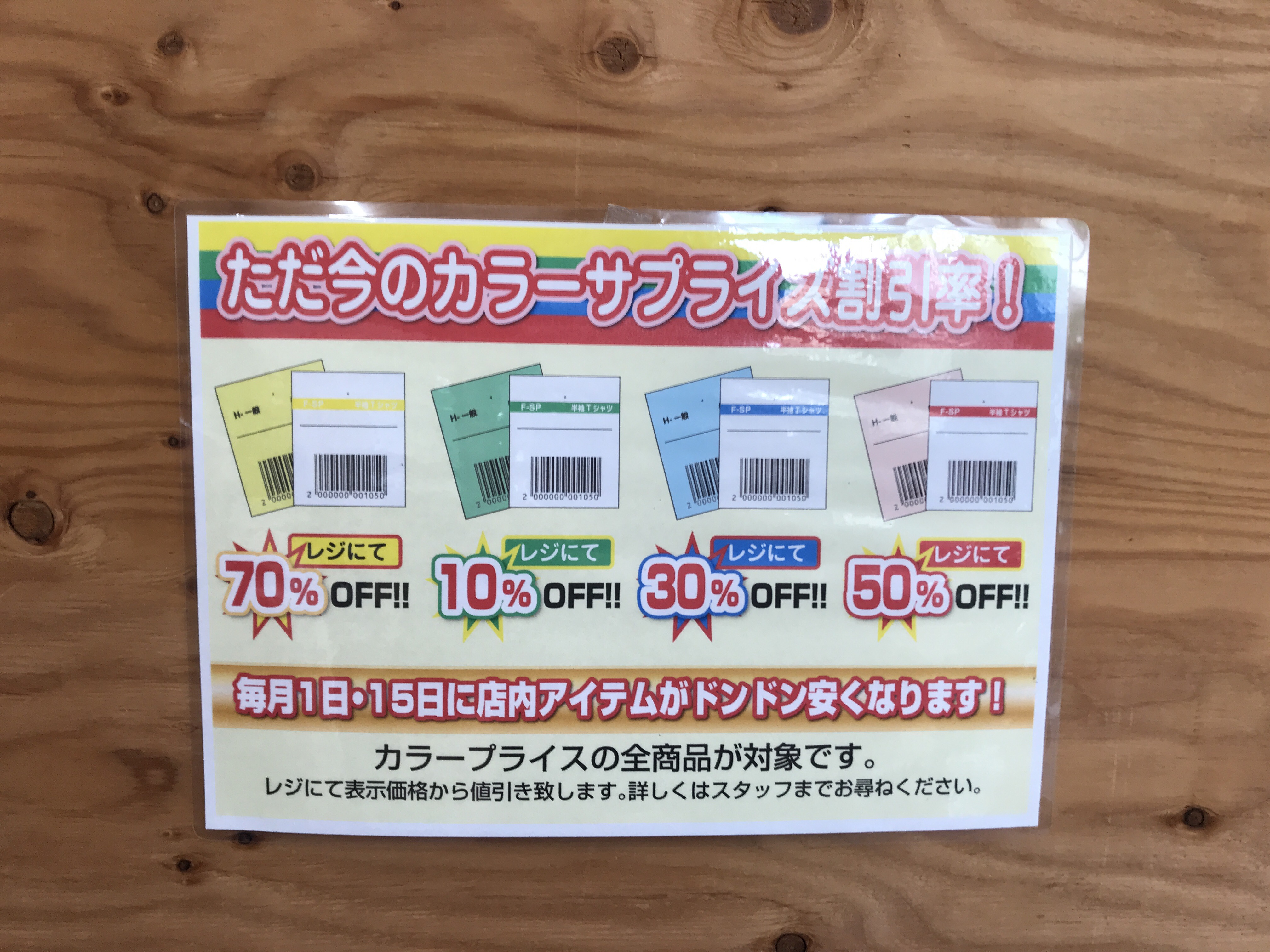ストストの日古着が格安！100円古着も大量入荷♪ | 和歌山市のブランド